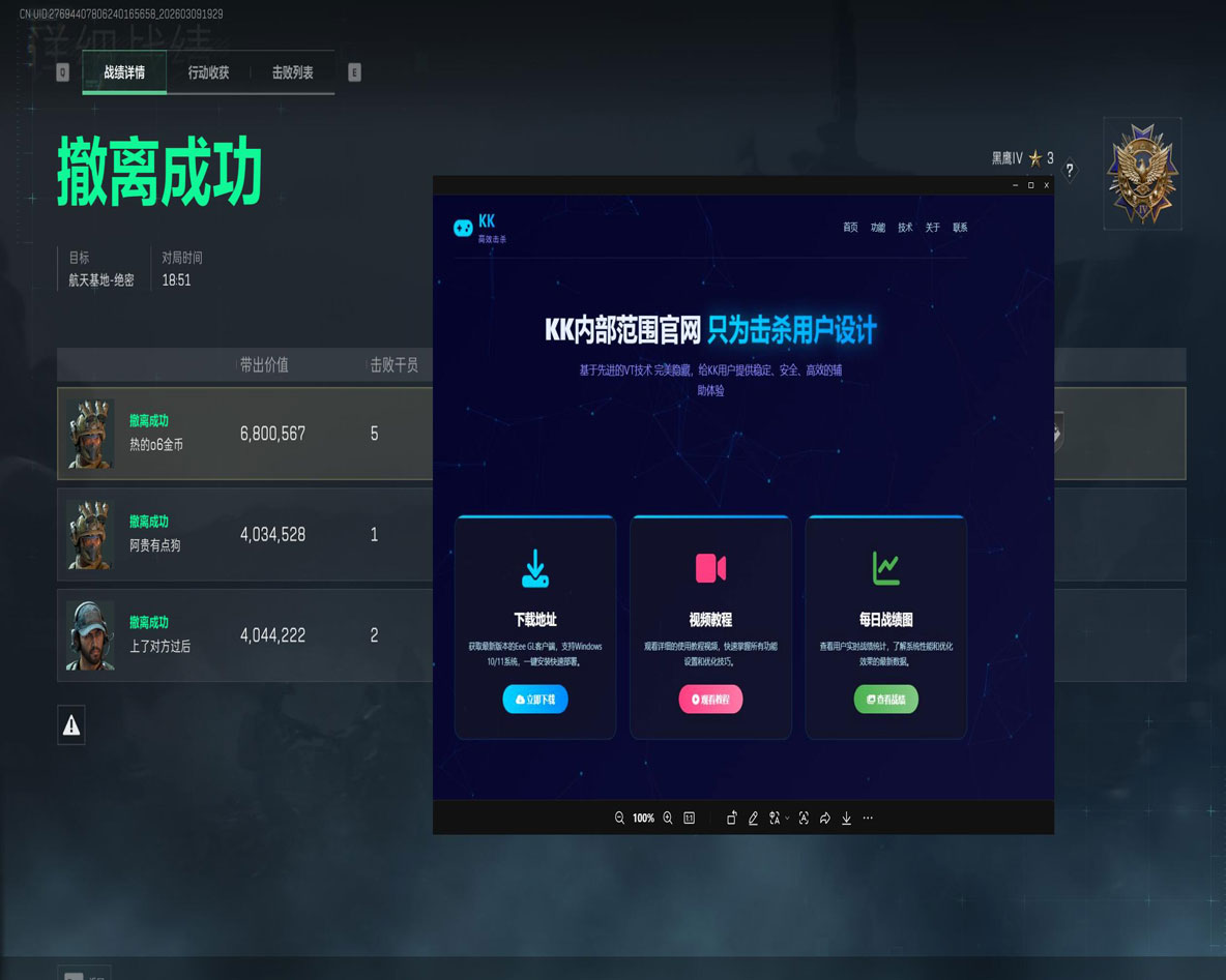 三角洲手机辅助科技透视自瞄效果